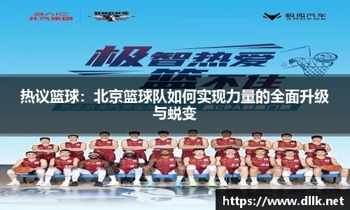刻苦训练篮球时如何避免受伤的建议_2